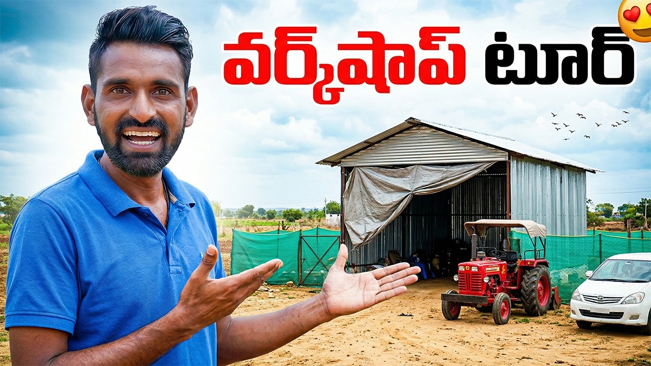 మన Workshop చూసేయండి 😍 Telugu Adventures Vlogs