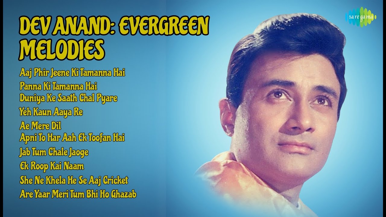 देव आनंद के सदाबहार नग्में | Lata Mangeshkar Songs | Aaj Phir Jeene Ki Tamanna Hai