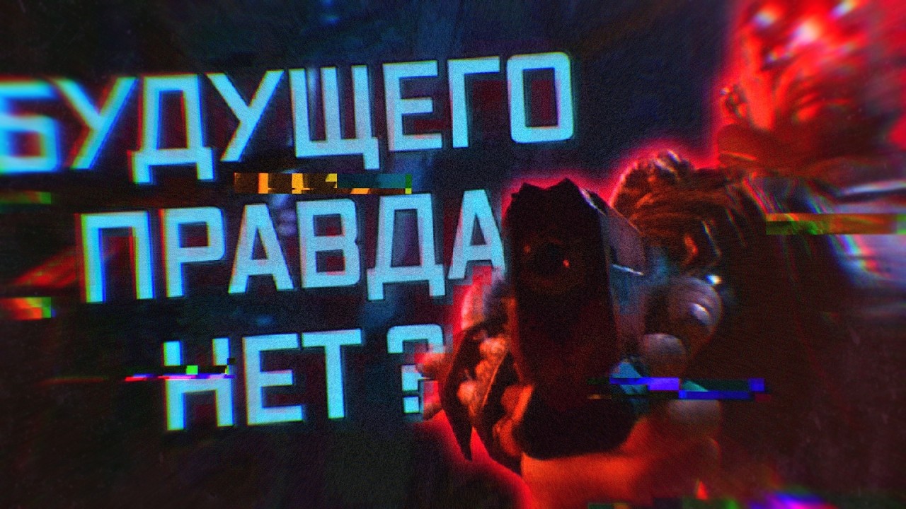 Что не так с киберпанк играми? Анализ жанра