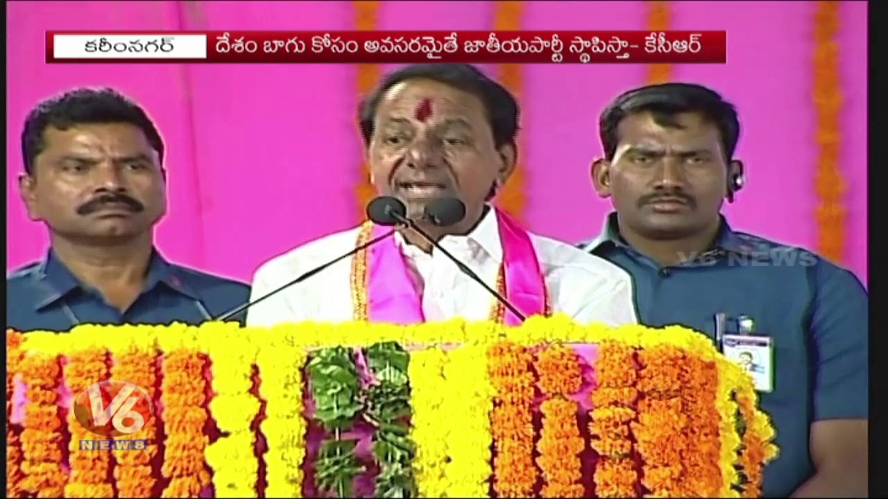 CM KCR Starts Parliament Elections Campaign From Karimnagar | KCR Fires On National Parties |V6 News