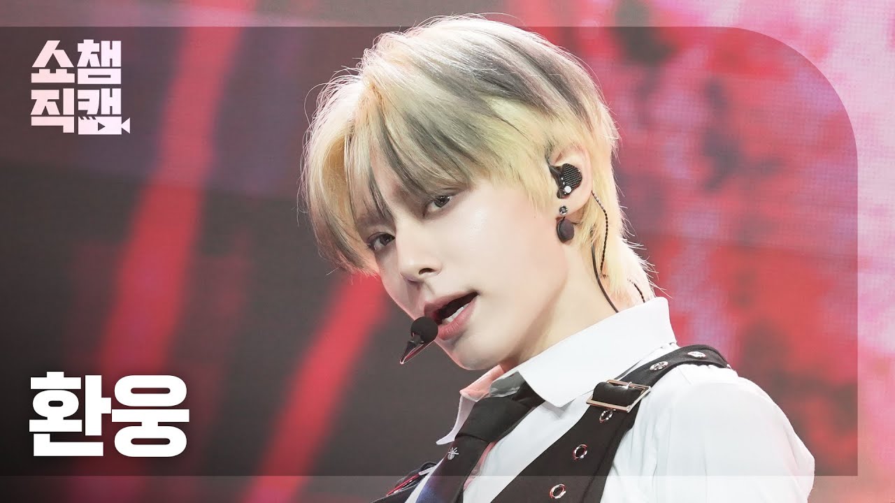 [쇼챔직캠 4K] HWAN WOONG(환웅) - RADAR | Show Champion | EP.557 | 250604