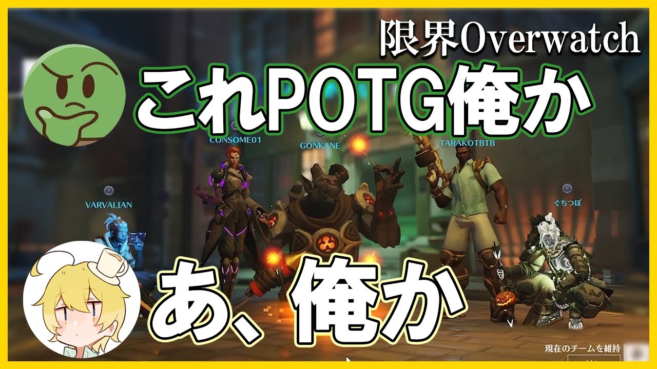 【音量注意】絶叫だらけの限界Overwatch【限界切り抜き】