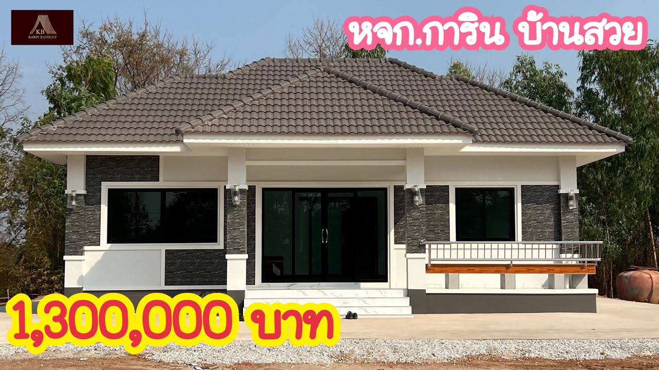 บ้านสวย ต.ห้วยสามพาด  อ.ประจักษ์ศิลปาคม จ.อุดรธานี   (รับสร้างบ้าน จ.อุดรธานี)
