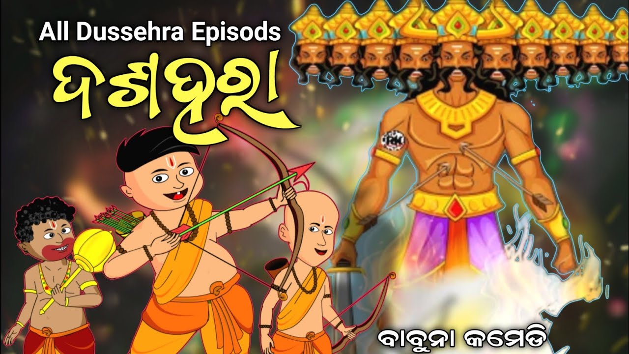 Dussehra all episodes // babuna comedy//odia comedy