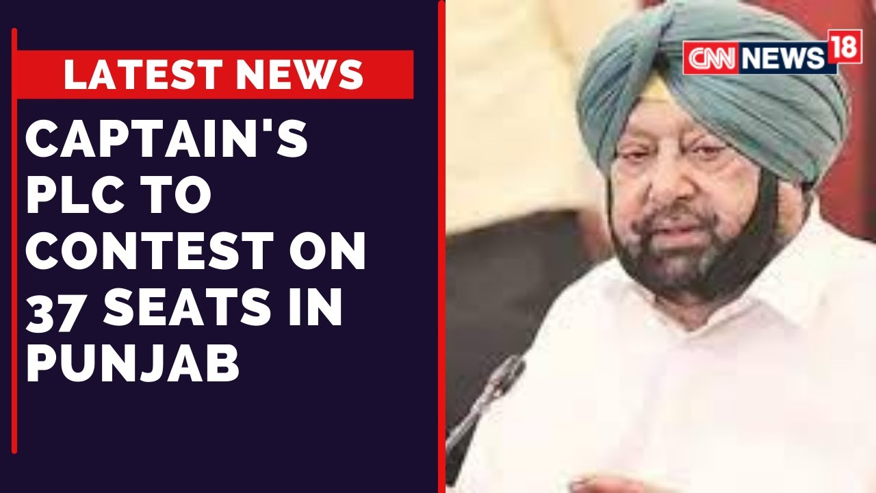 Punjab Assembly Elections 2022 | BJP-PLC Seat Sharing Deal | Punjab News | Latest | CNN News18
