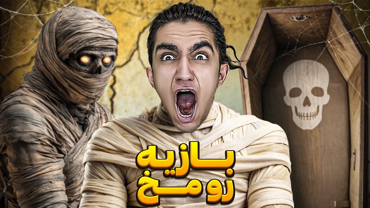 بازی رومخ و مزخرف🥲 اشکم درومد😂 (die again)