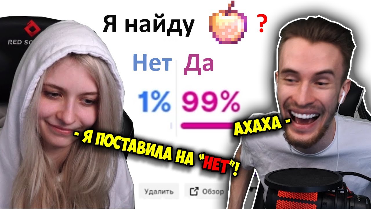 МАРИНА ПРОИГРАЛА 500 000 БАЛЛОВ - Марина Уходит От Заквиеля - Зак Нашёл 2 Яблока Нотча