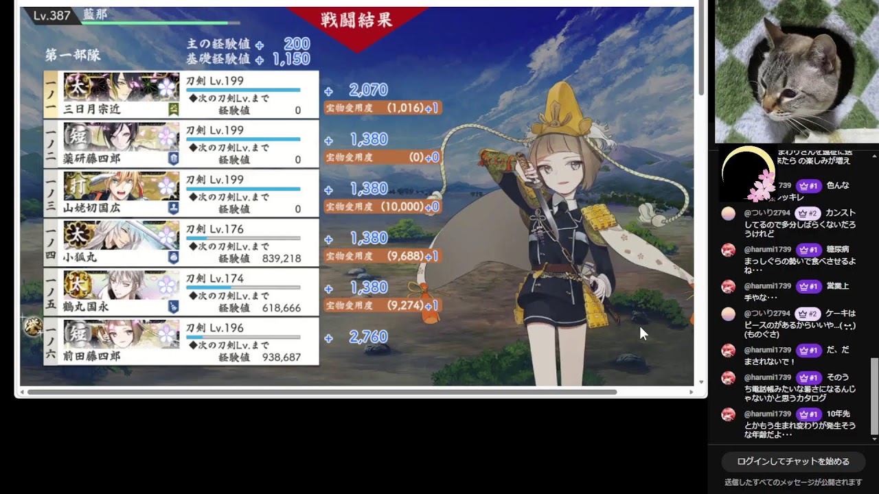 【刀剣乱舞Online】風の吹くまま気の向くままに【審神者就任１３７１日】ちょこちょこちよこ（部隊員極めてます注意）