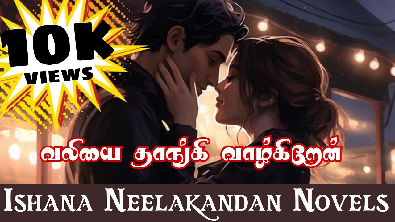 பப்ளியின் காதல் முழுநாவல் / 