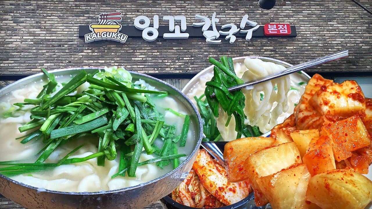 🇰🇷 구리 맛집 ) 🍜 칼국수 + 매운김치 하나로 건물 세운 집 👍 웨이팅은 기본! 로봇이 서빙까지? 심지어 리필까지 가능한 진짜 대박집 😋
