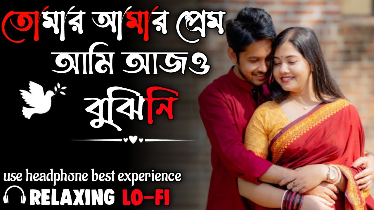 Tomar Amar Prem || তোমার আমার প্রেম আমি আজও বুঝিনি || Zubeen Garg | Bengali Romantic Song 2026