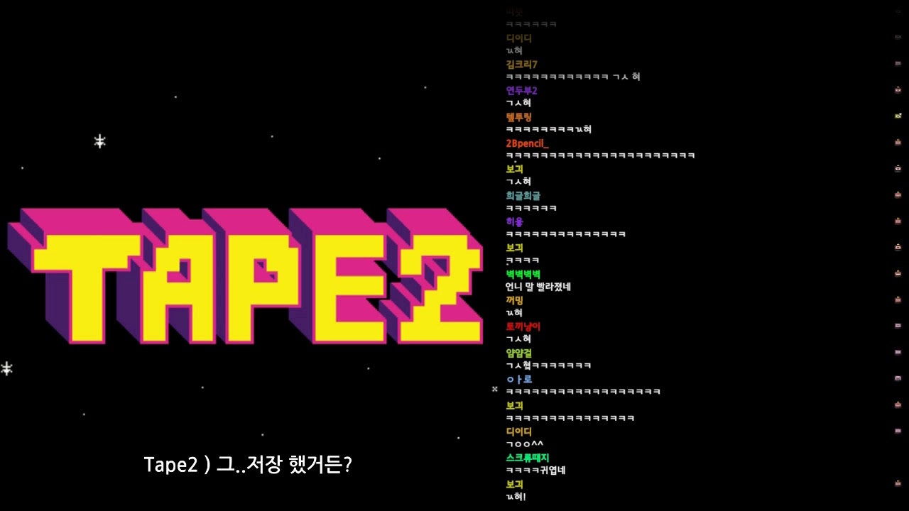 [TAPE2] ㄳ혀가 귀여운 김텦투 (feat.루피)