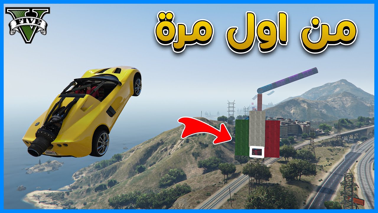 قراند 5 | #37 | جبتها من اول مرة | فن التحكم بالتيربو | GTA 5 Parkour