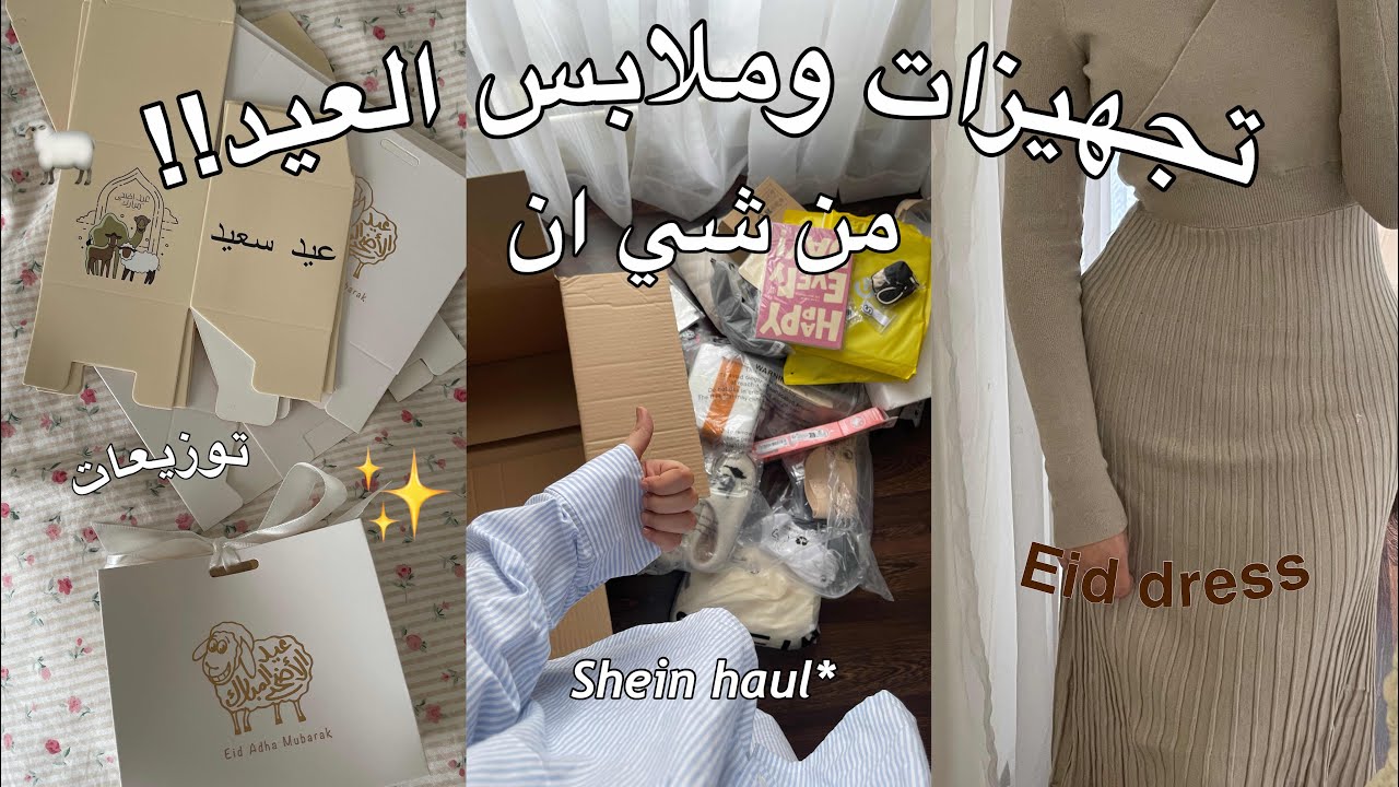 Лучшие покупки для дома и праздника от Shein! 😍🎀💕