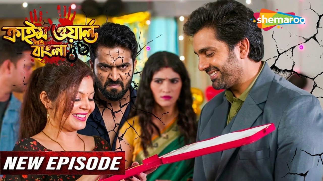 Crime World Bengali | Full Episode | দুই যা এর মধ্যে সম্পর্কের তিক্ততা | Bangla Crime Show