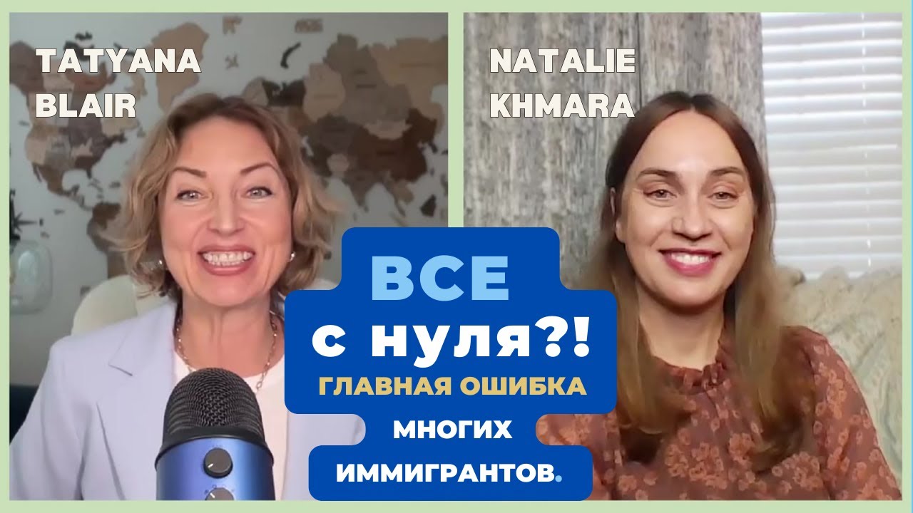 Эмиграция — это НЕ обнуление. Как забрать свой опыт и статус в новую жизнь?