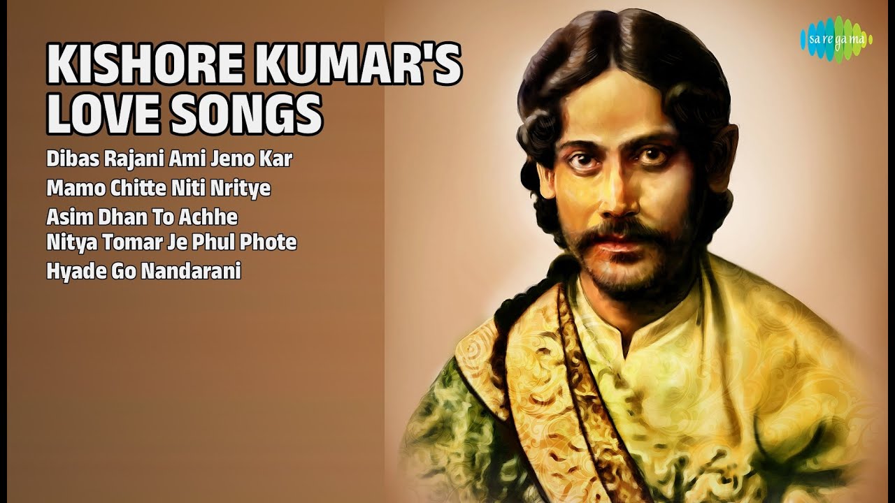 কিশোর কুমারের প্রেমের গান | Kishore Kumar Songs | Dibas Rajani Ami Jeno Kar