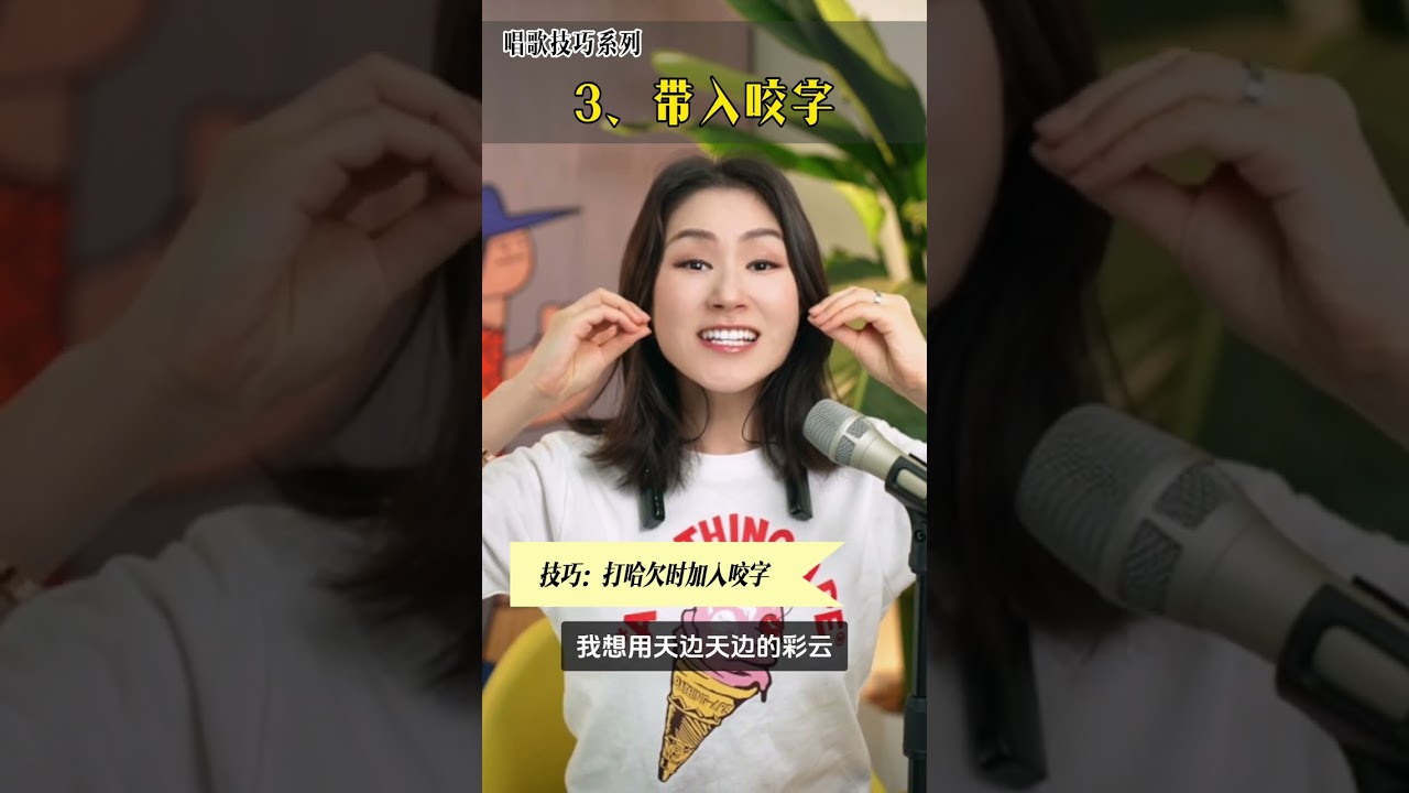 唱歌时混声该怎么用？学会能让你高音不挤嗓子、低音不发虚，声音更稳当。这几招一定要练熟，赶紧来学～#学唱歌 #唱歌 #声乐教学 #零基础学唱歌 #唱歌给你听 #技巧