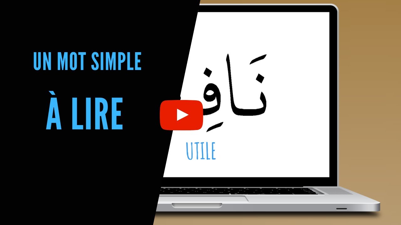 lire 1 MOT en ARABE PAR JOUR - jour 8 #arabeen1clic
