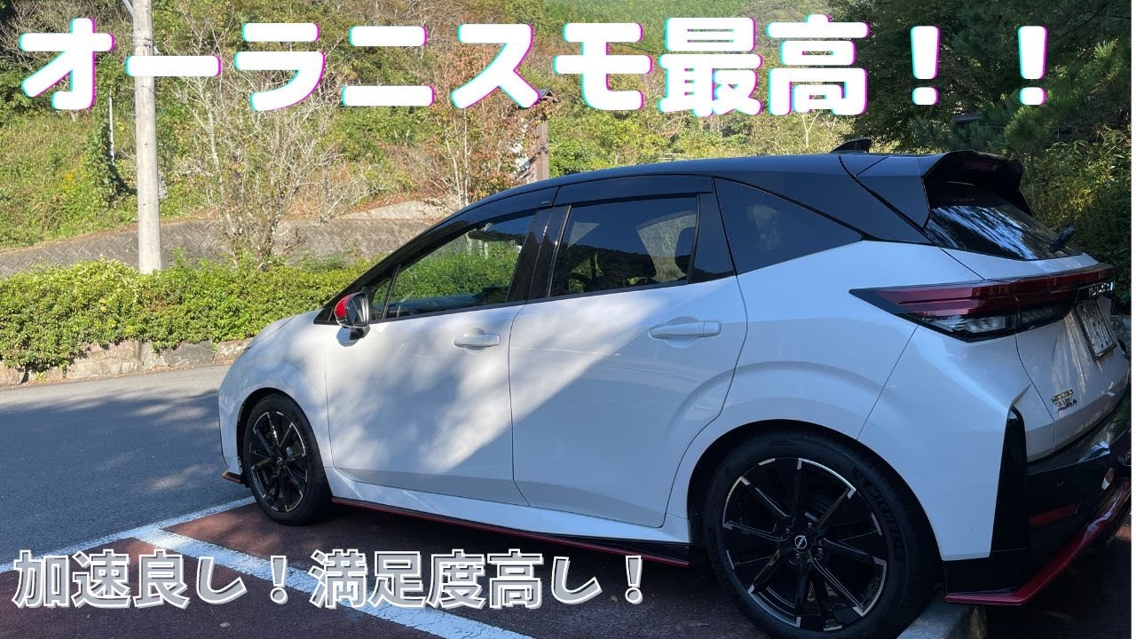 オーラニスモに乗ってみた！！