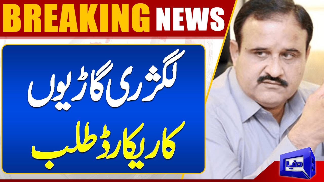 NAB demands Usman Buzdar's luxury cars record from Excise Dept | Dunya News