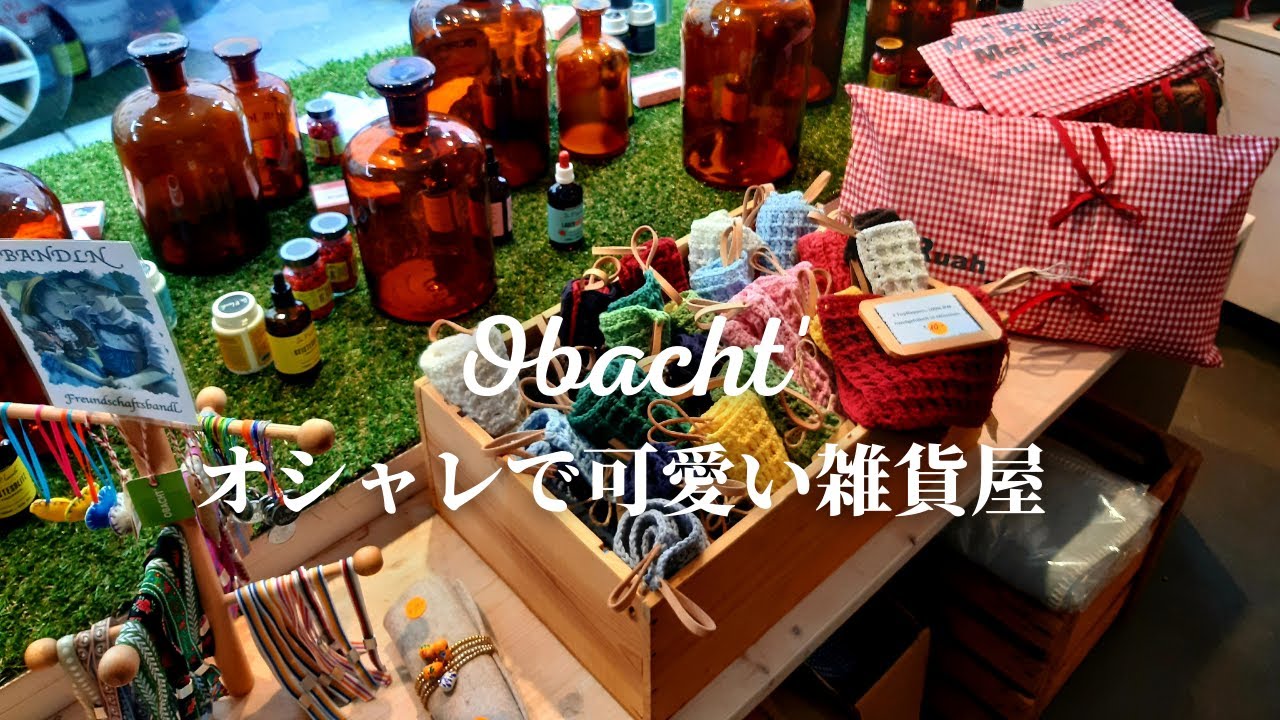 【ミュンヘン限定!】おしゃれでユニークな手作り雑貨・お土産屋さんをドイツガイドがご紹介