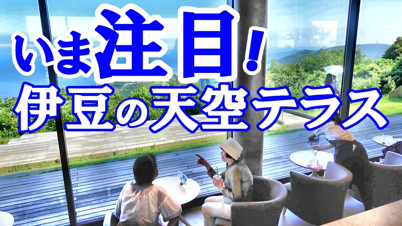 賑やか女子4人、絶景カフェを楽しみました