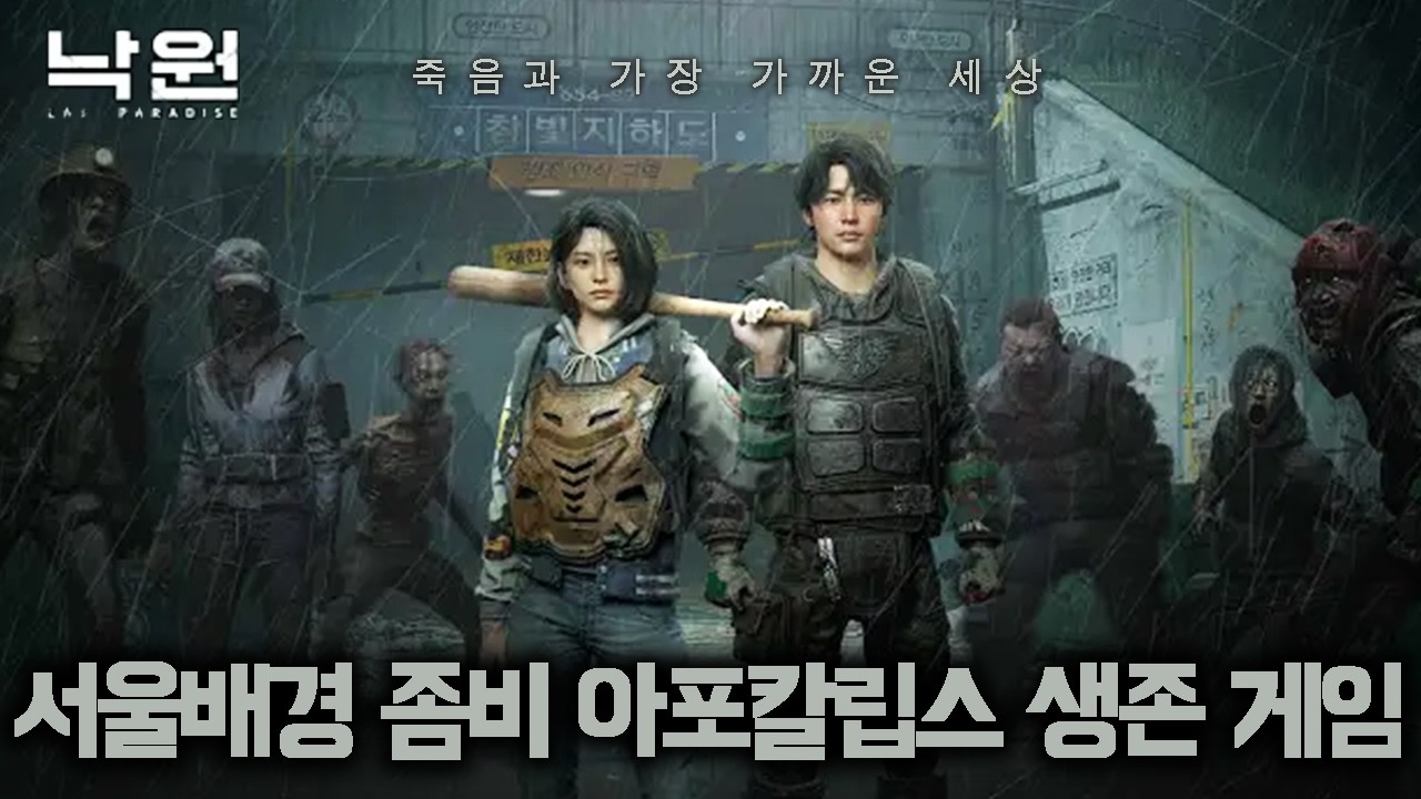 넥슨 신작 낙원 큰거왔습니다