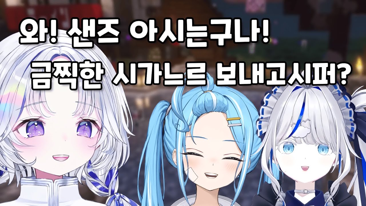 [스텔라이브] 멤버들한테 자꾸 언더테일 먹이는 유니 ㅋㅋㅋ