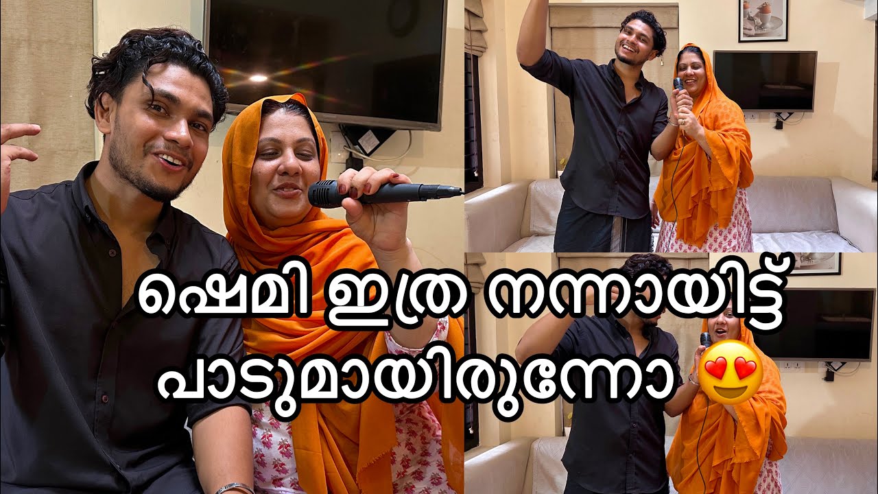 ഷെമിക്കി ഇങ്ങനെ ഒരു കഴിവ് ഉണ്ടായിരുന്നോ 😍😍 #ttfamily