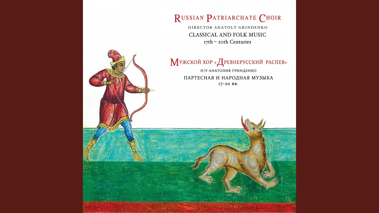 Blessed Be the Man (Chant of the Kievo-Pecherskaya Lavra, 19th Cent.)