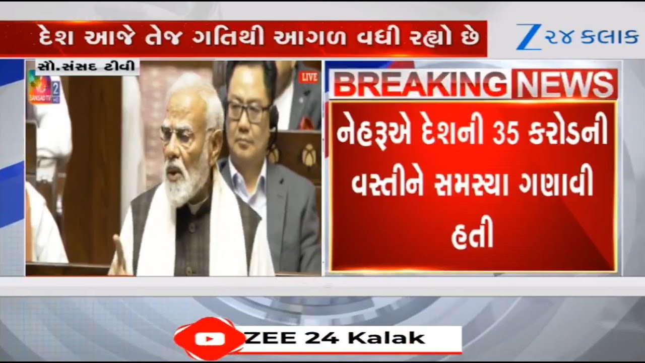 Nehru considered 35 cr people as challenge of his govt:PM Modi lashes out at Congress in Rajya Sabha