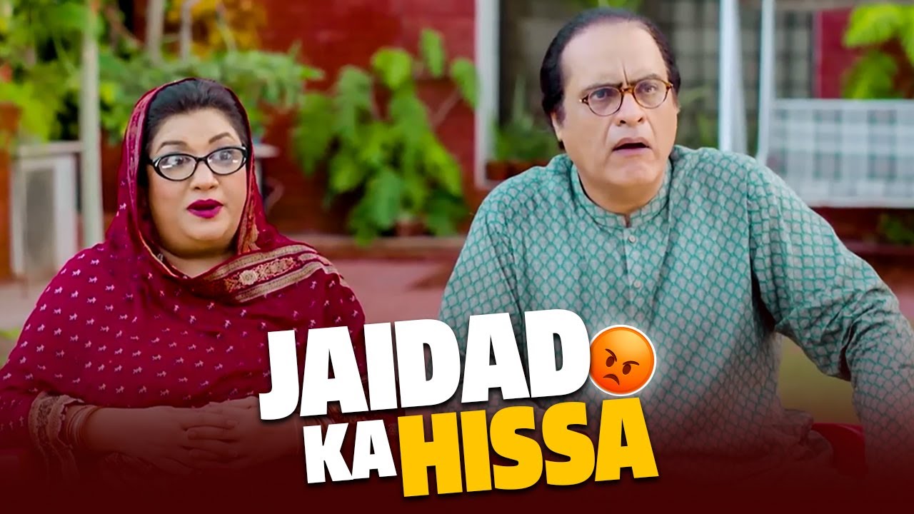 Momo ki Jaidaad 🤣🔥 | Bulbulay | Comedy | Ayesha Omar & Nabeel | Mehmood Sahab