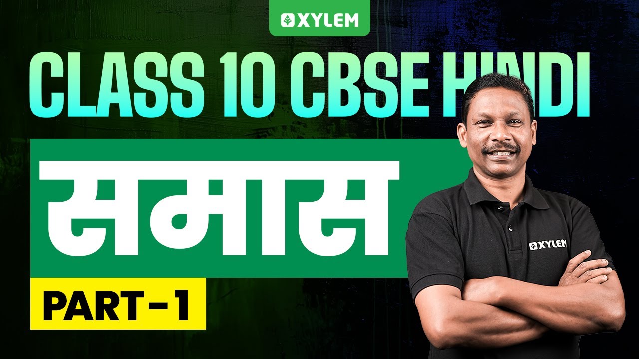 Class 10 CBSE Hindi |  समास :  PART - 1 | Xylem Class 10 CBSE