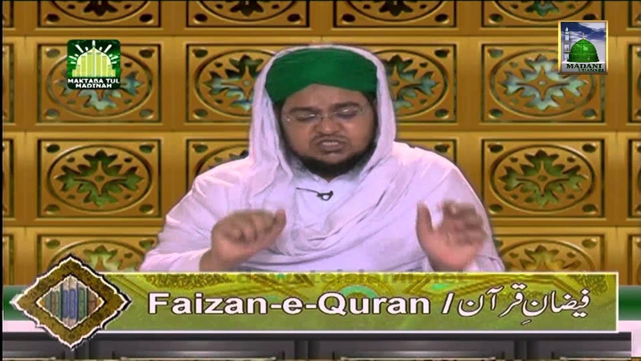 Tafseer e Quran DVD Para 1 - Surah Baqarah (Aayat 47 to 59) - Mufti Qasim Attari