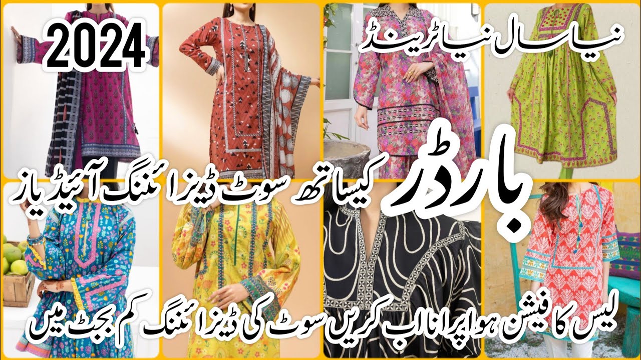 Beautiful Dress Designing Ideas With Border 2024!! Winter Dress Designs !! Casual Dress Designs !!