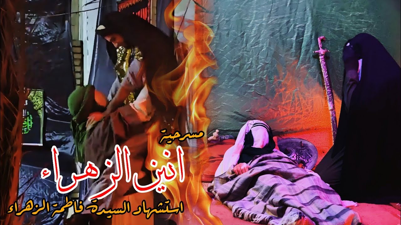 مسرحية 