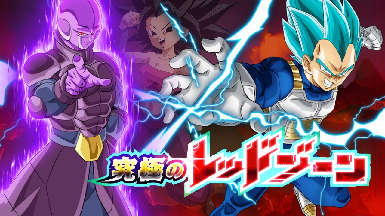 U6 & Tournament Participants vs Red Zone Blue Vegeta – No Item Clear (Dokkan Battle)