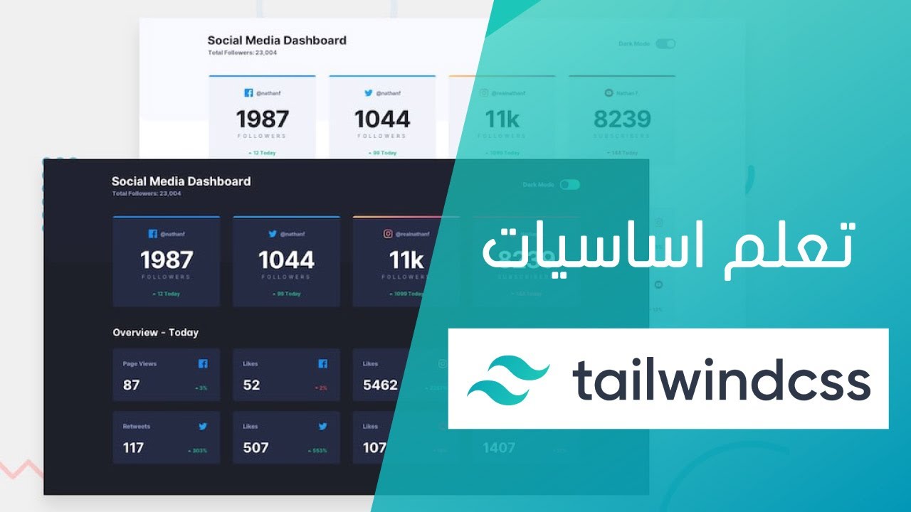 Tailwind CSS 3 Crash Course | شرح بتطبيق عملي