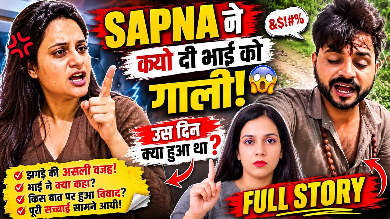 @snappygirls02 EXPOSED Sapna's brother's filthy language❓️😱#snappygirls @earthmomreaction