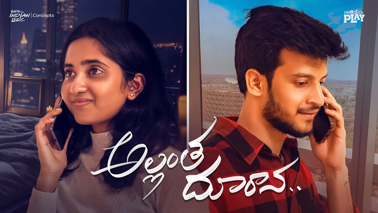 Allantha Doorana | Telugu Shortfilm 2025 | South Indian Logic