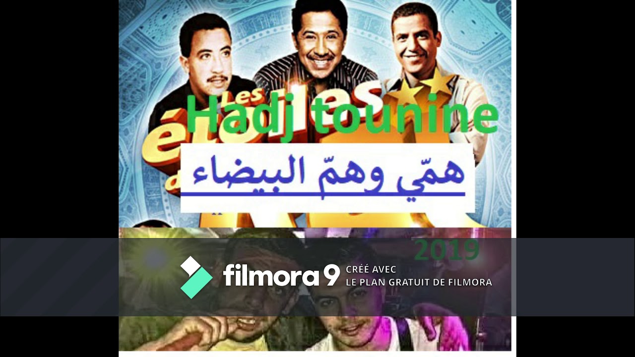 Hadj Tounin HD همّي وهمّ البيضاء مع استهلاك قليل للانترنت   2019