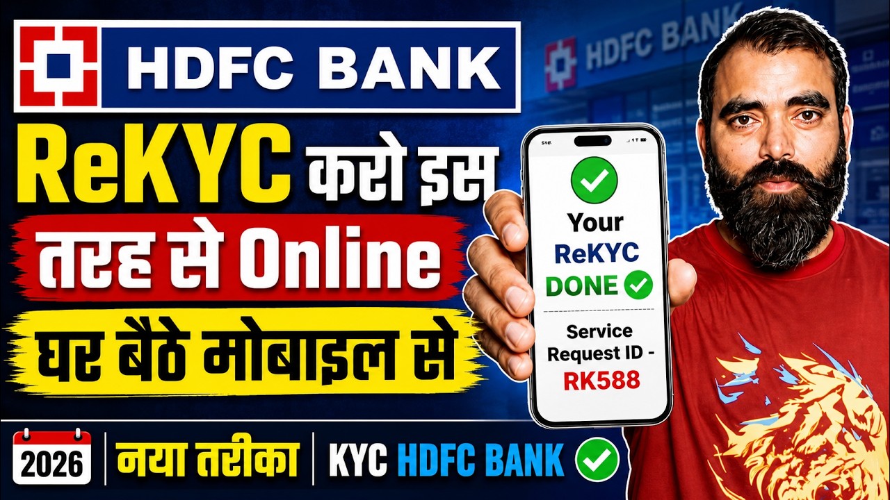 HDFC Bank ReKYC Online 2026 | How to Update Re-KYC from Mobile at Home | HDFC KYC Update Online