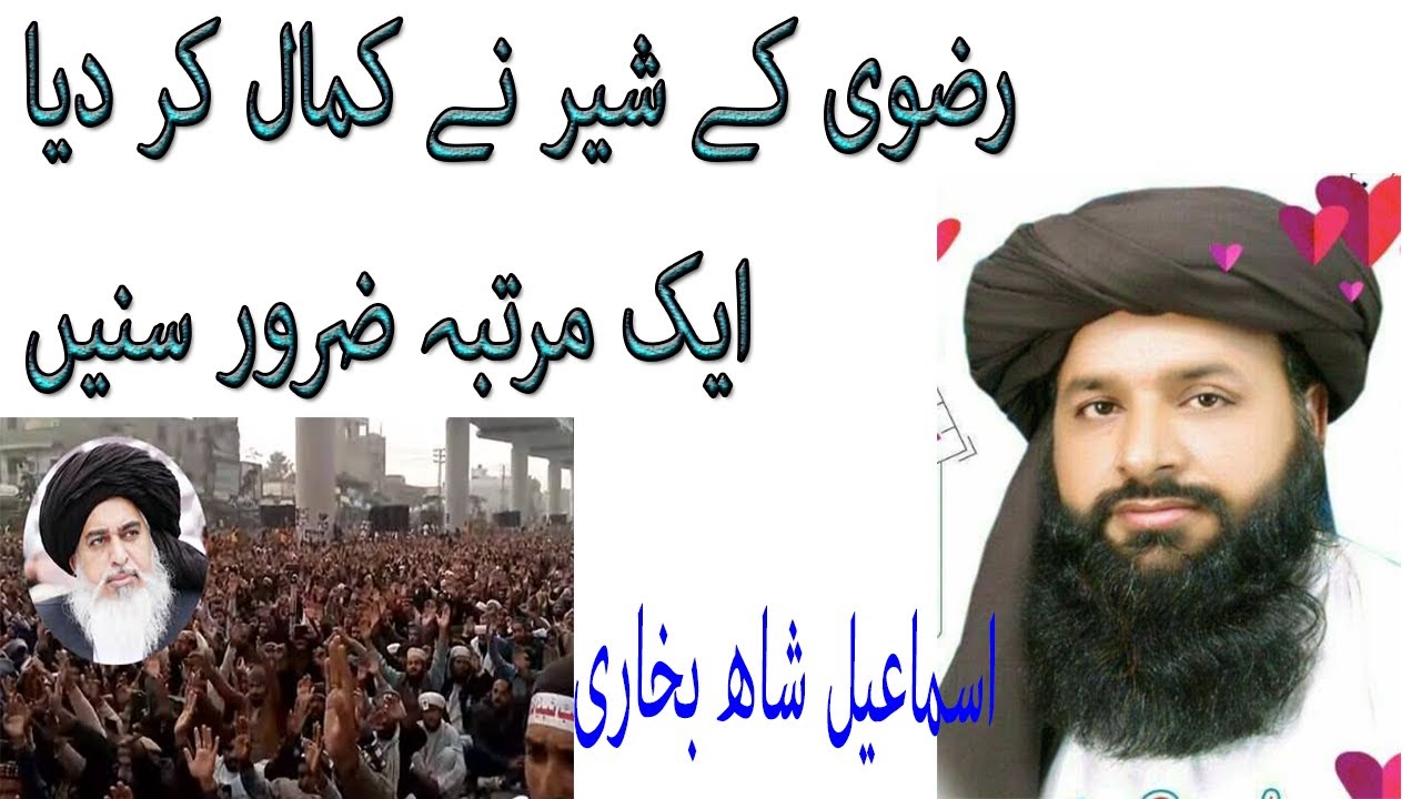Allama Peer Sayed Ismail Shah Bukhari | Khadim Hussain Rizvi 2021
