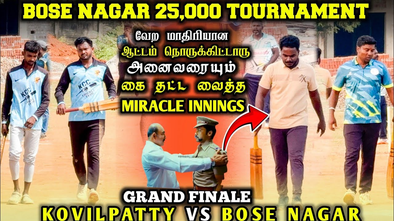 GRAND FINALE | BOSE NAGAR VS KOVILPATTY | #trending #cricket #viralvideo #viralshorts #cricketlovers