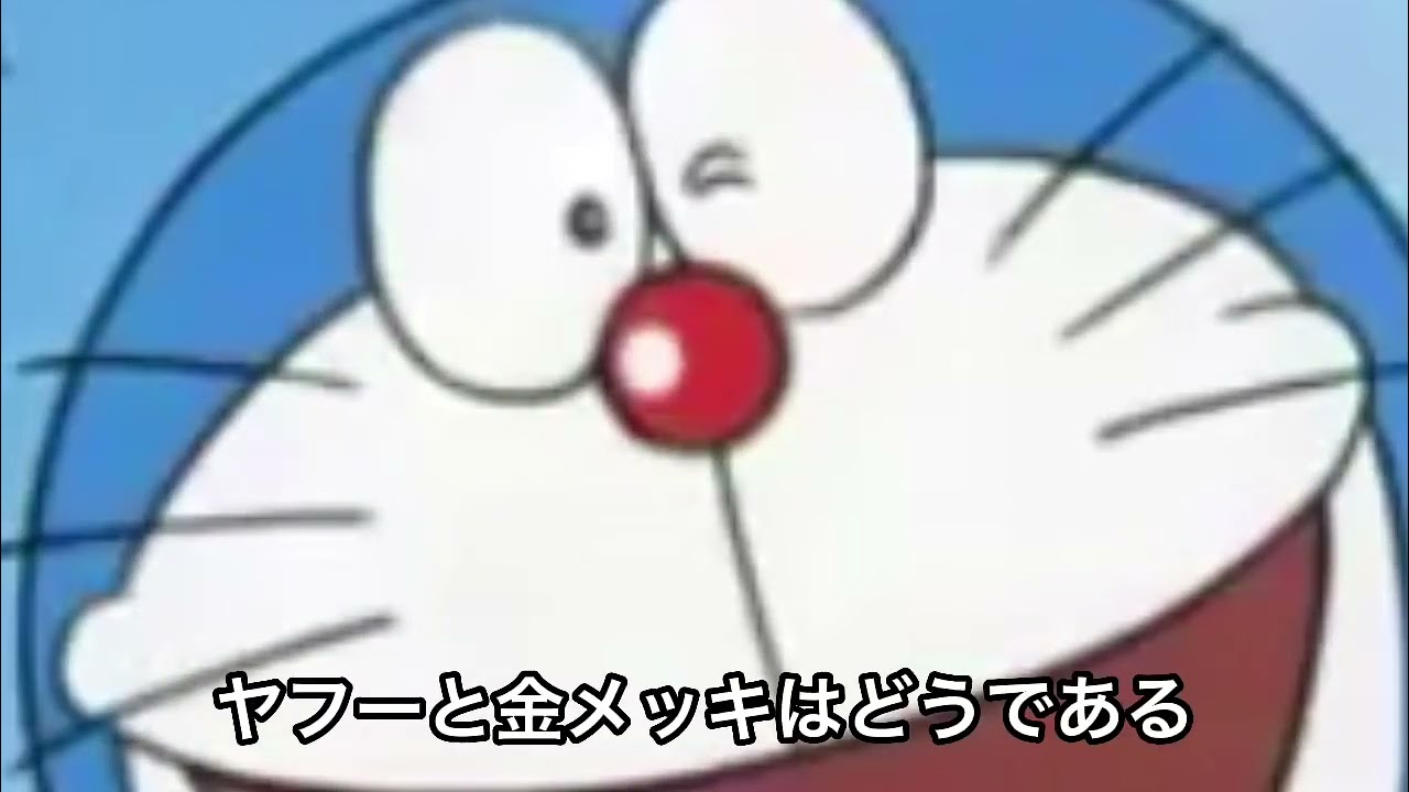 ドラえもん歌  逆再生したらおもろすぎたwww