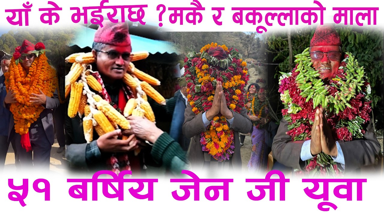 सूर्य थापाको घरदैलो कार्यव्रmममा जे देखियो । #surya thapa election campaign 2026 |