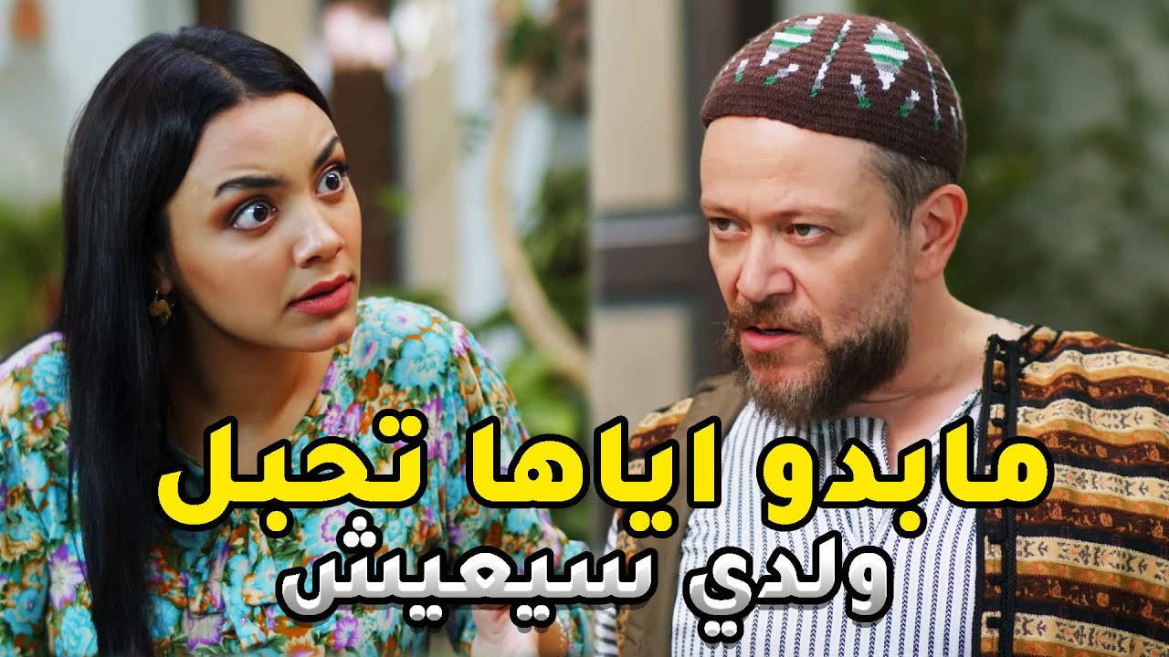 زوجها الحقير عم يضحك عليها ويعطيها اعشاب كرمال ما تحبل قام انتقمت منو شر انتقام😱 روية ولدي سيعيش