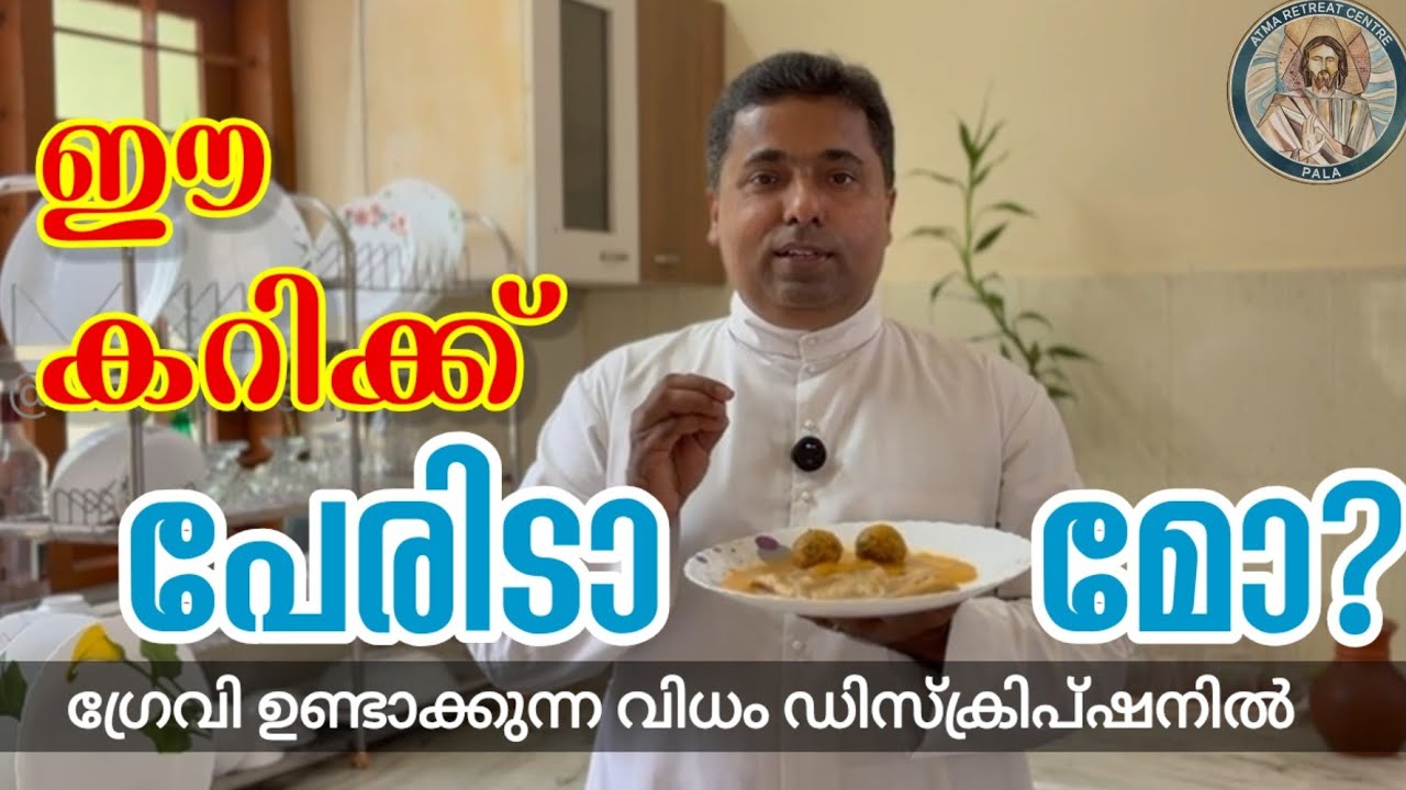 നോമ്പ് സ്പെഷ്യൽ കറി 