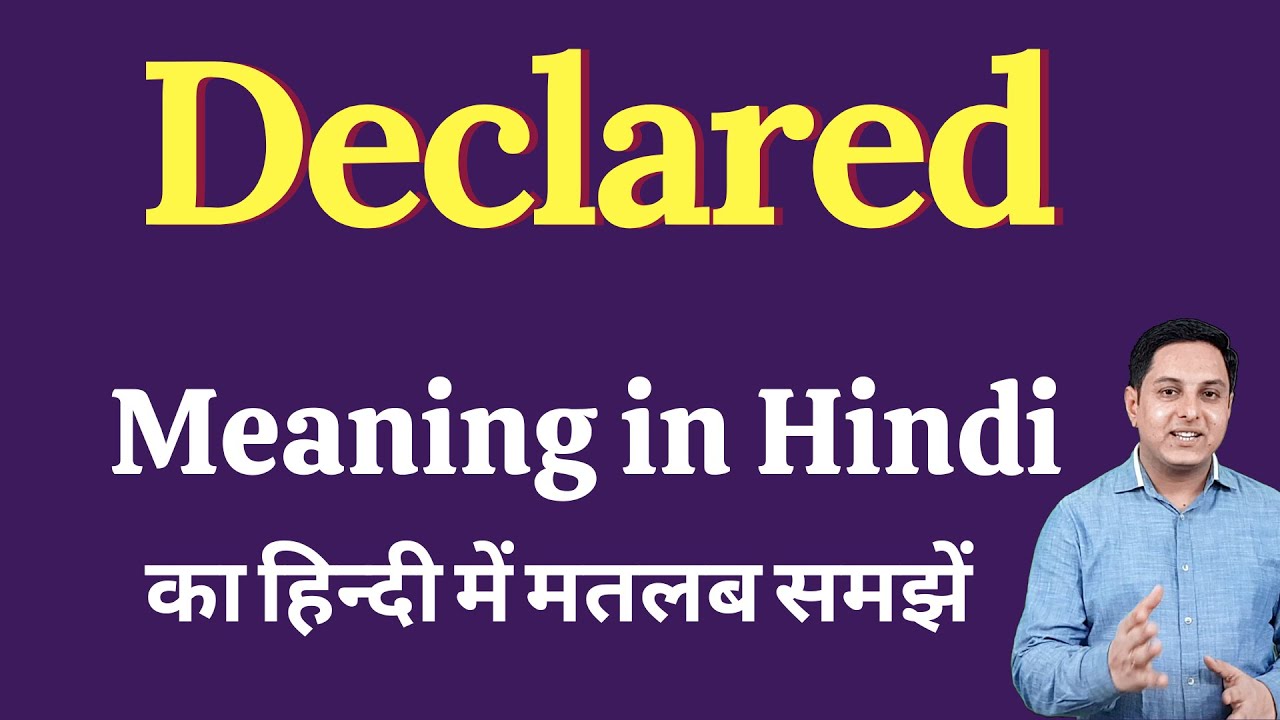 Declared meaning in Hindi | Declared का हिंदी में अर्थ | explained Declared in Hindi